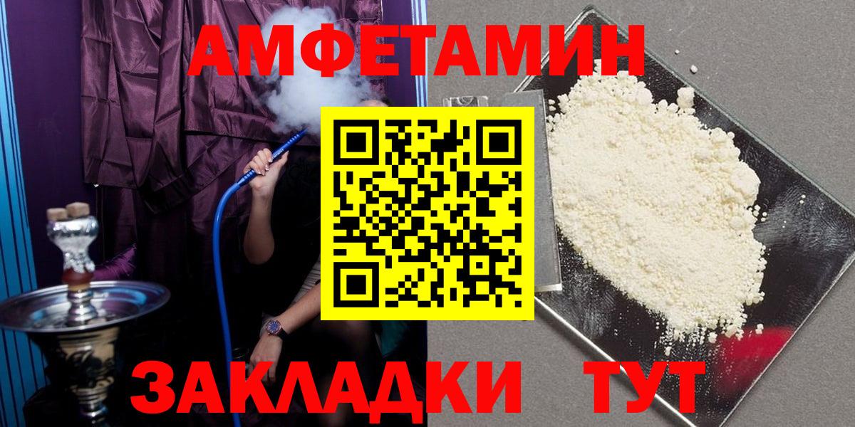 АМФ Розовый  Вход с VPN  АМФЕТАМИН  Краснокаменск 
