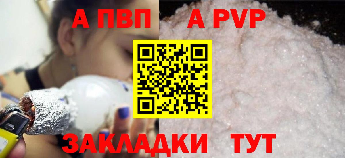 Alpha PVP Crystall Краснокаменск