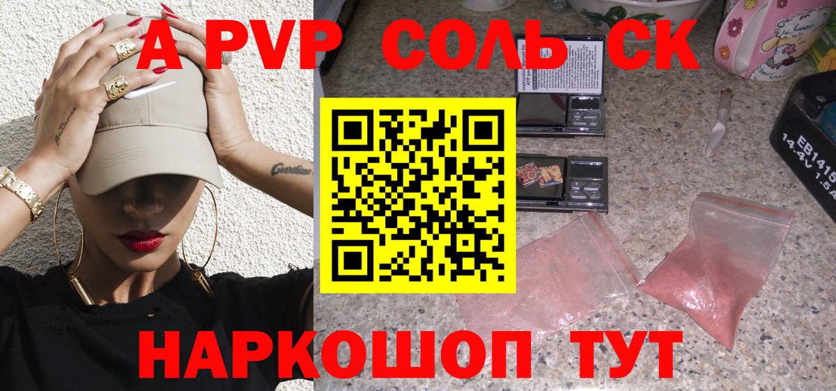 A PVP Crystall  А ПВП крисы CK  Вход с VPN  Краснокаменск 