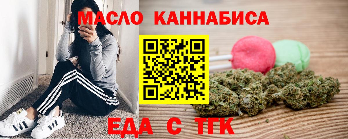 Краснокаменск  Cannafood марихуана  Вход с VPN 