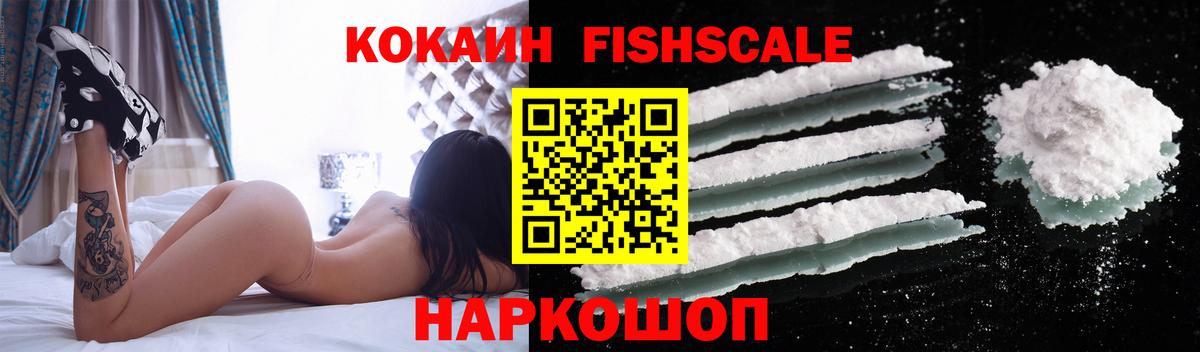 КОКАИН 97% Краснокаменск