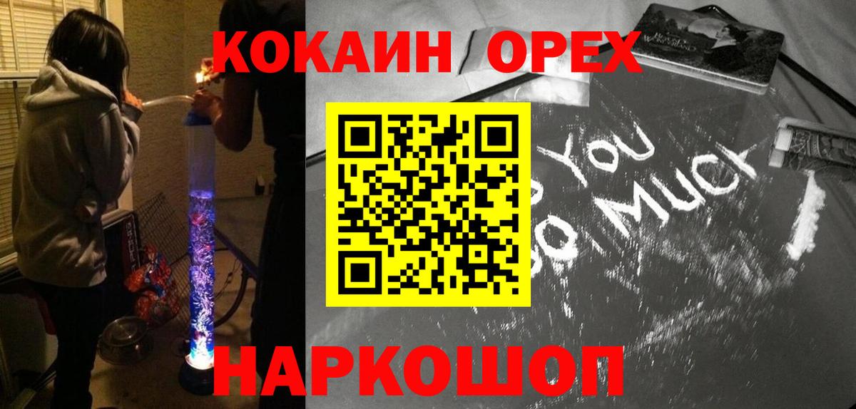 Краснокаменск  Cocaine VHQ  Вход с VPN  где продают   COCAIN 98% 