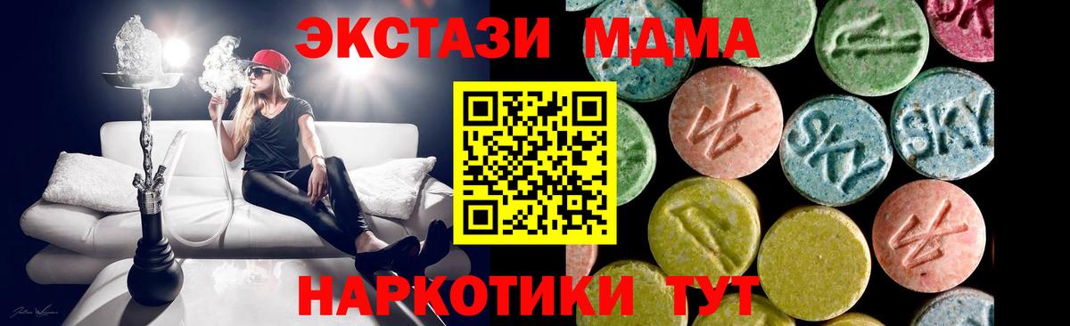 Экстази VHQ  Вход с VPN  Краснокаменск  Экстази  Экстази Дубай 