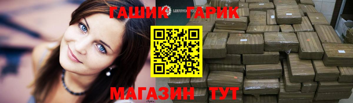Гашиш Изолятор Краснокаменск