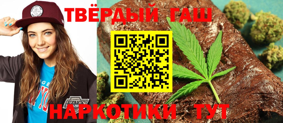 Гашиш Ice-O-Lator  Вход с VPN  ГАШ гарик  Краснокаменск 