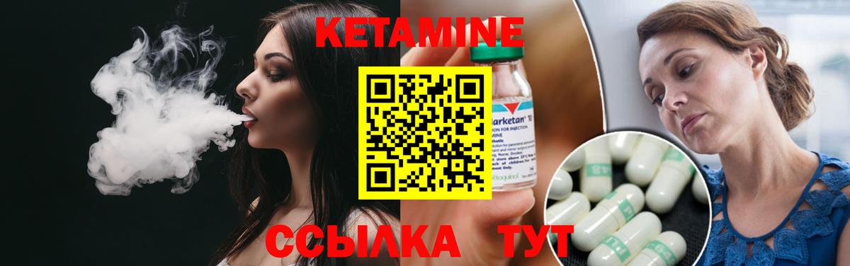 КЕТАМИН VHQ  kraken вход  Вход с VPN  Краснокаменск  Кетамин VHQ 