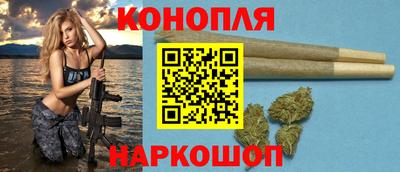 каннабис Краснокаменск