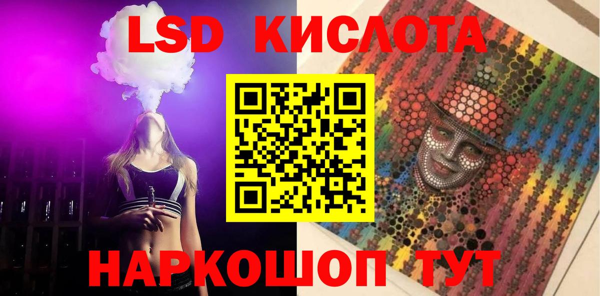 LSD-25 экстази ecstasy  Вход с VPN  Лсд 25 экстази ecstasy  MEGA рабочий сайт  Краснокаменск 
