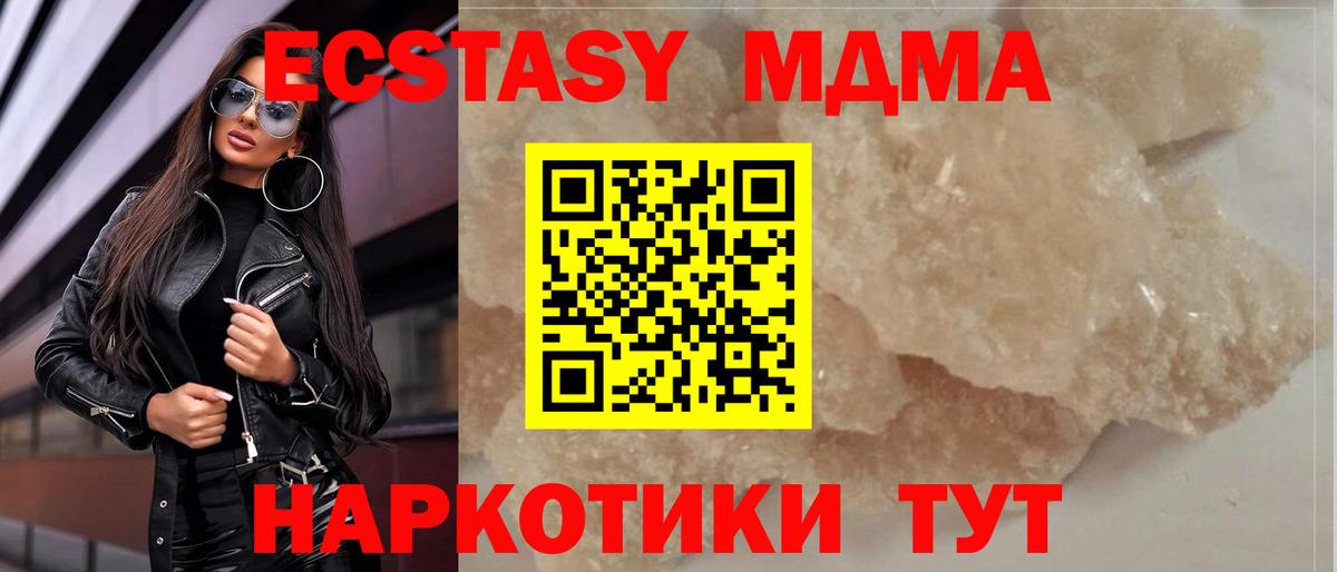 МДМА crystal Краснокаменск