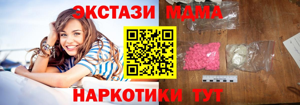 Краснокаменск  MDMA молли  Вход с VPN  МДМА Molly 