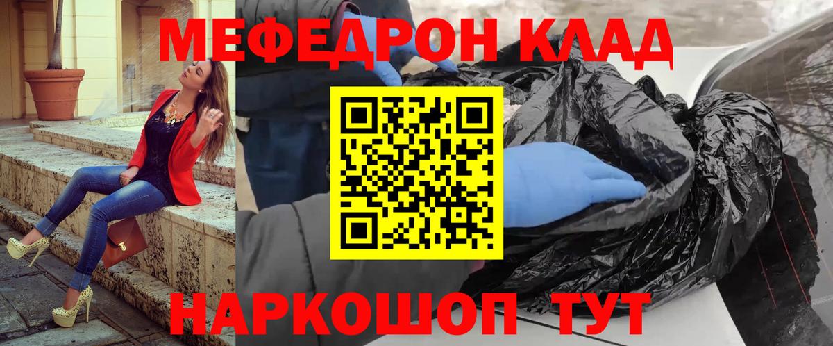 Мефедрон мука  Вход с VPN  Мефедрон  Краснокаменск 