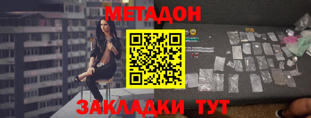Краснокаменск  Метадон VHQ  МЕТАДОН VHQ  omg маркетплейс  Вход с VPN 