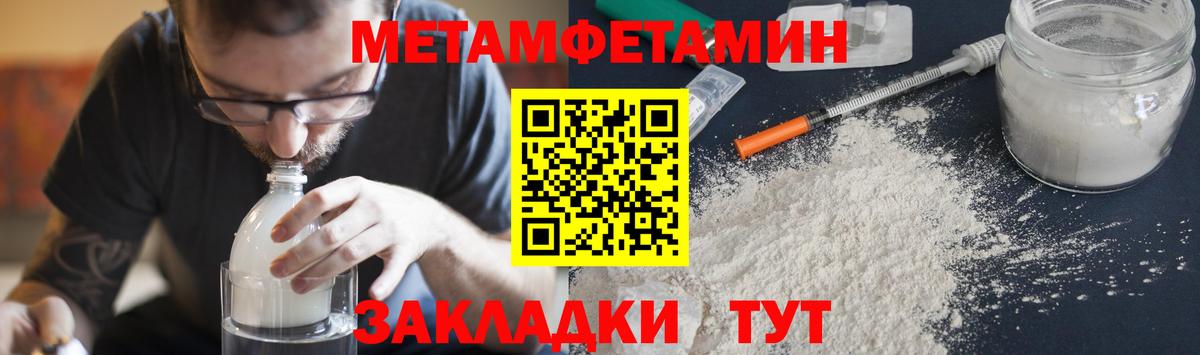 Метамфетамин Methamphetamine Краснокаменск