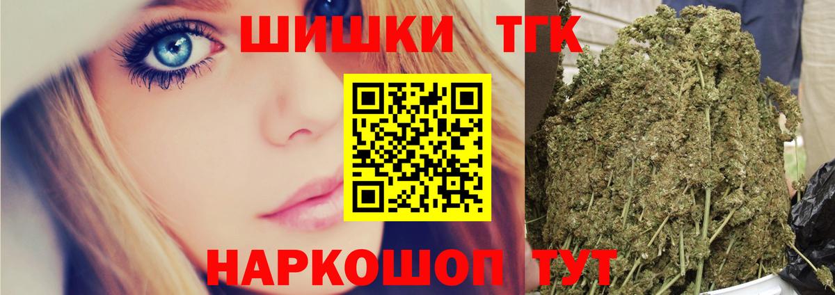 Бошки Шишки Ganja Краснокаменск